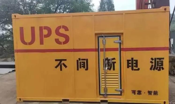 宕昌UPS电源（Uninterruptible Power Supply）的作用？